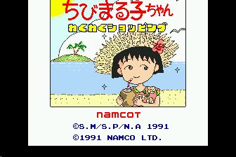 樱桃小丸子- 购物记（日）